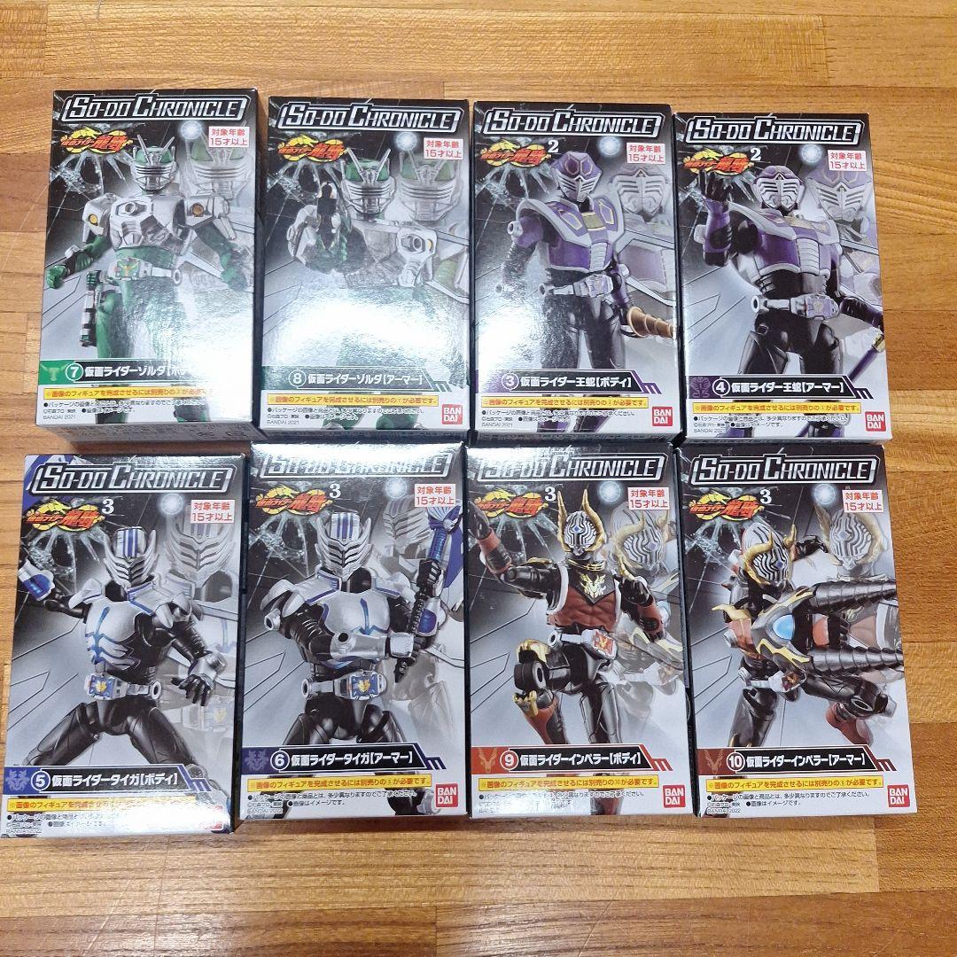 yamamoto　SO-DO CHRONICLE仮面ライダー龍騎