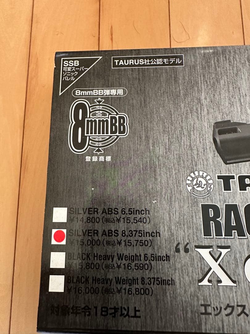 RAGING BULL 8.375 8mmBB弾用　xカートリッジ