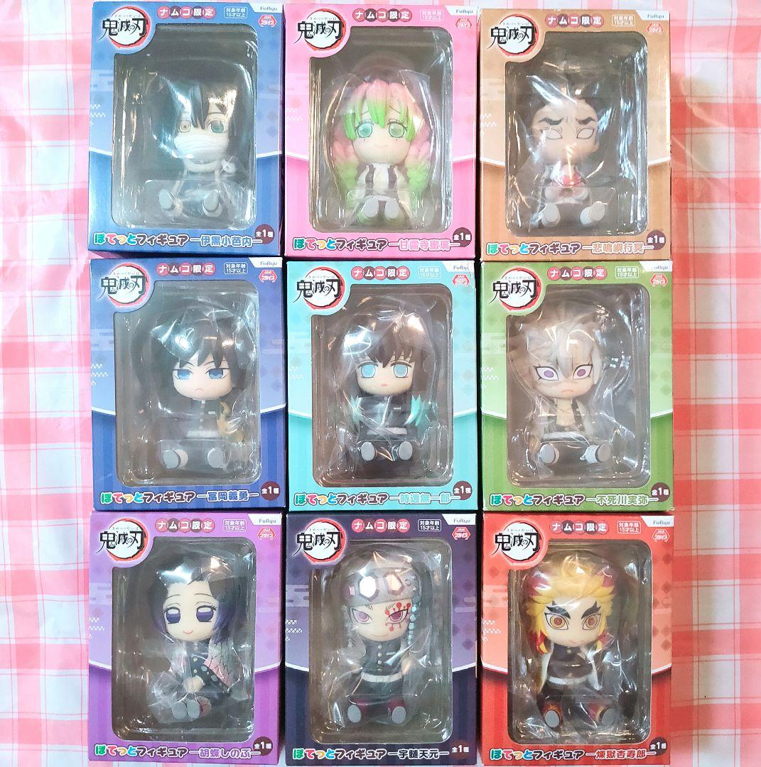 鬼滅の刃 ぽてっとフィギュア 柱9体セット ナムコ限定