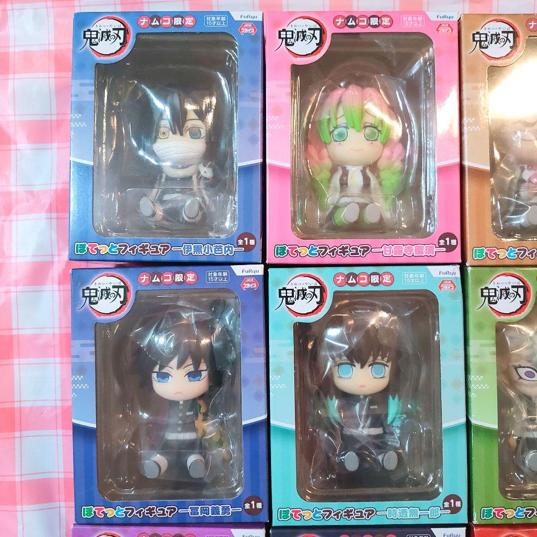 鬼滅の刃 ぽてっとフィギュア 柱9体セット ナムコ限定