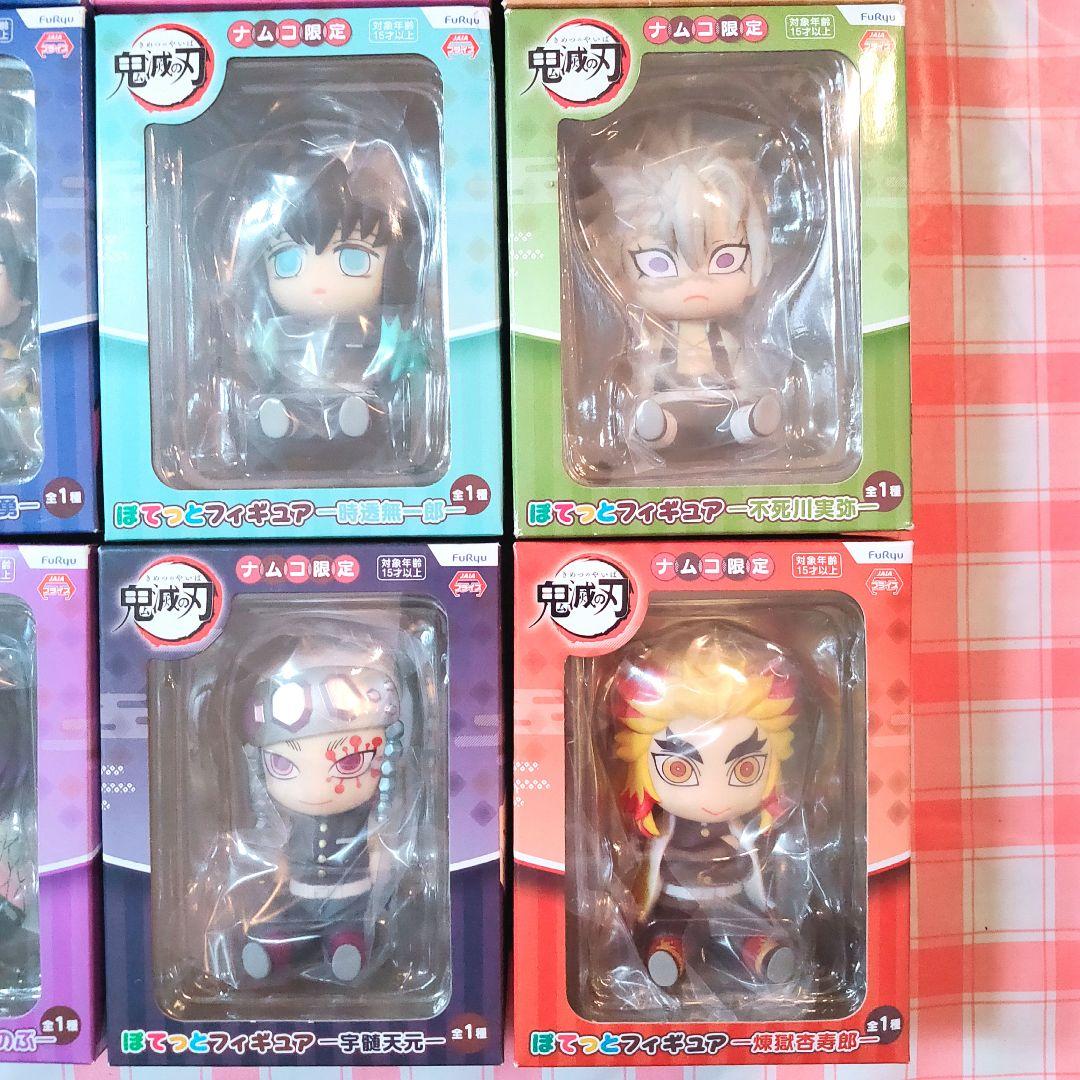 鬼滅の刃 ぽてっとフィギュア 柱9体セット ナムコ限定