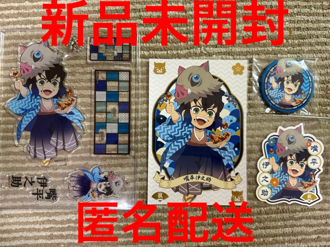 築地銀だこ　鬼滅の刃　コラボ　受注生産限定　嘴平伊之助