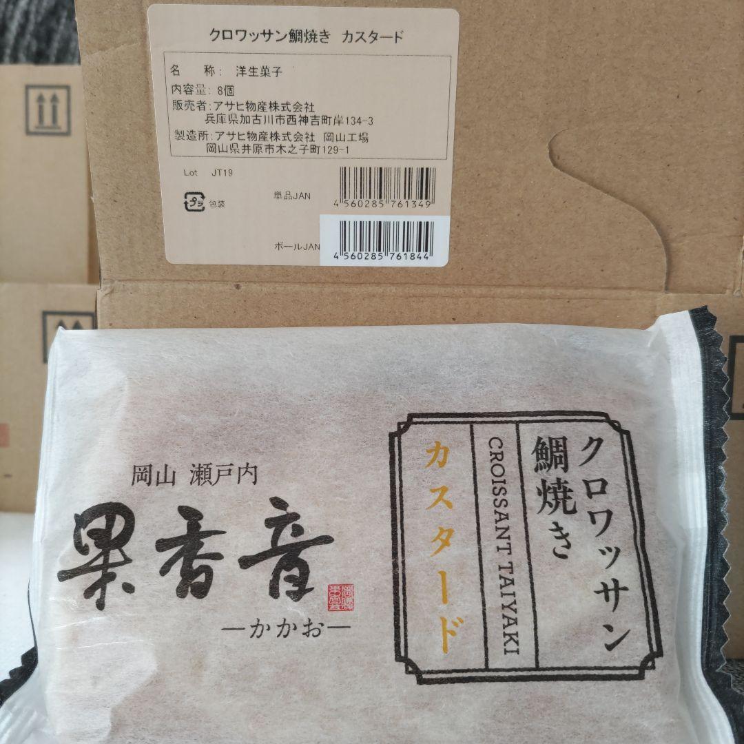 お菓子☆まとめ売り！！！