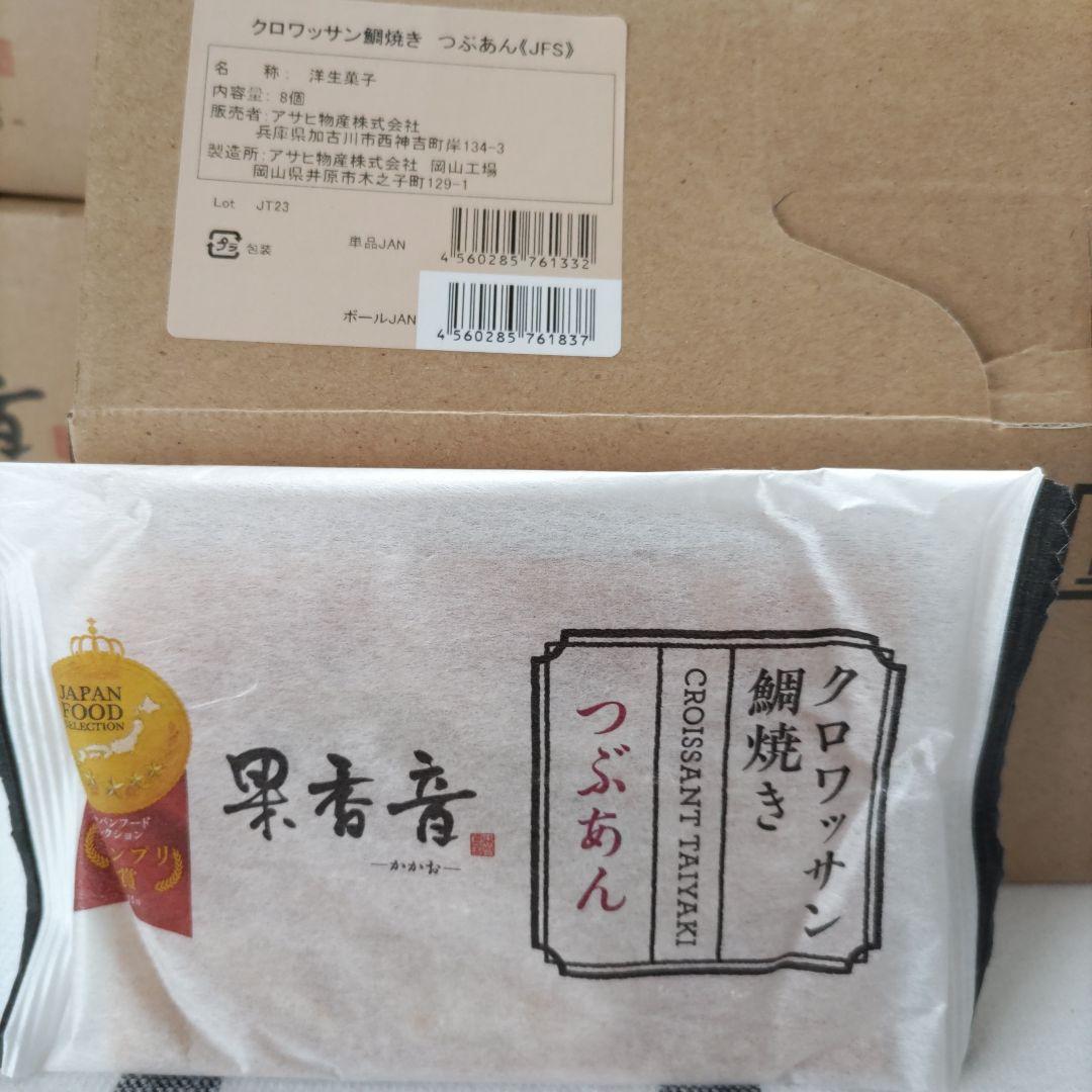 お菓子☆まとめ売り！！！