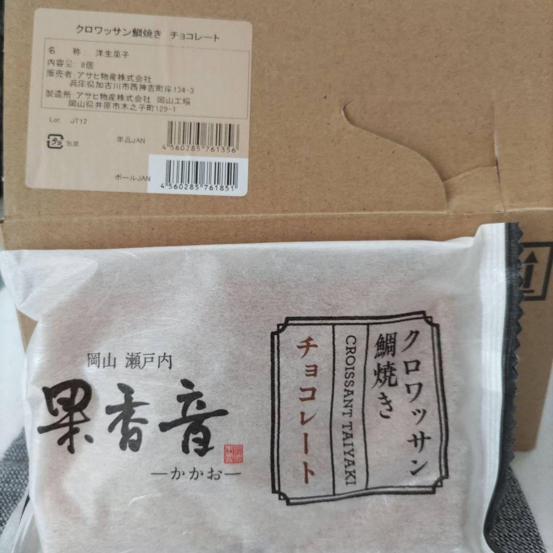 お菓子☆まとめ売り！！！