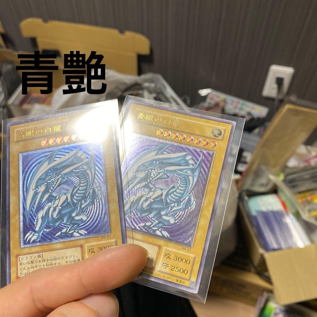 青眼の白龍 レリーフ 超濃青艶 　sm-51