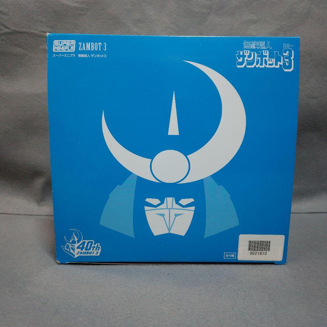 バンダイ スーパーミニプラ SMP 無敵超人ザンボット3 全4種セット