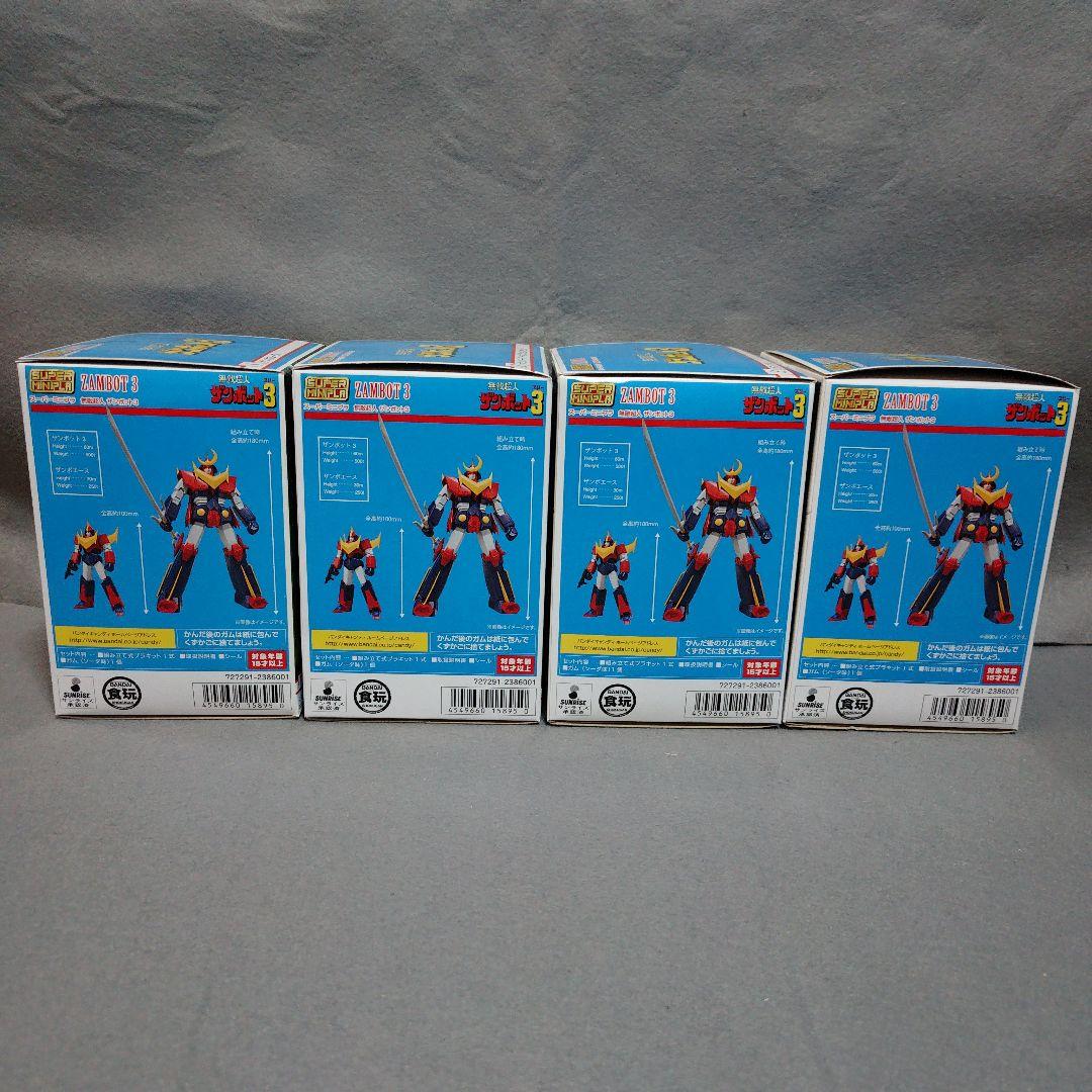 バンダイ スーパーミニプラ SMP 無敵超人ザンボット3 全4種セット
