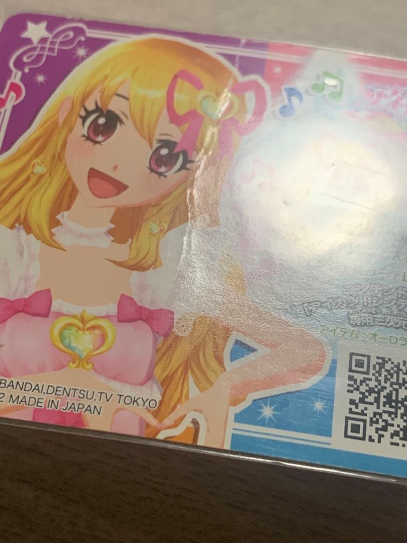 アイカツ オーロラキスコーデ 排出版