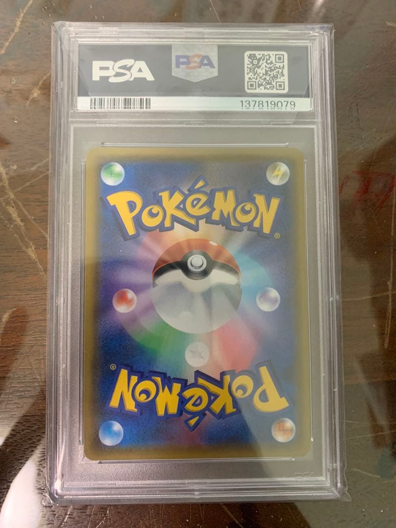 カスミのおねがい SR SM11 ミラクルツイン 104/094 psa10