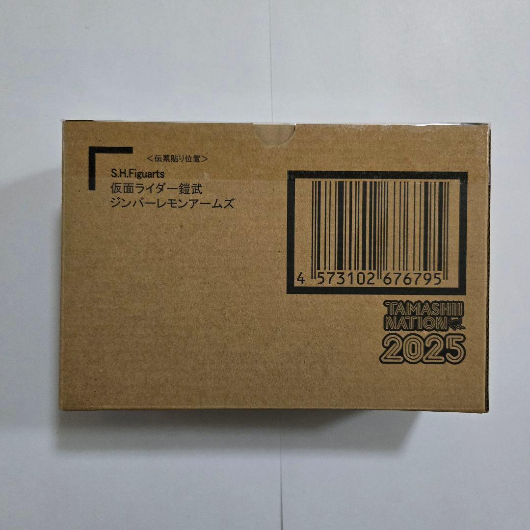 S.H.Figuarts　真骨彫　仮面ライダー鎧武 ジンバーレモンアームズ