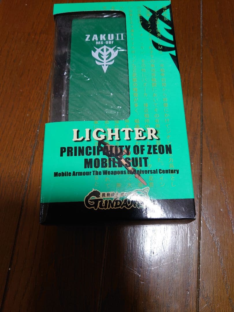 ザクシールド、グフシールドのライター