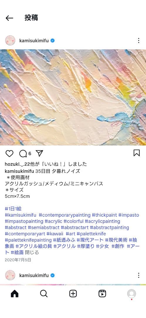 小田望楓　oda mifuu　原画　個展 あまいゆめにおちたら