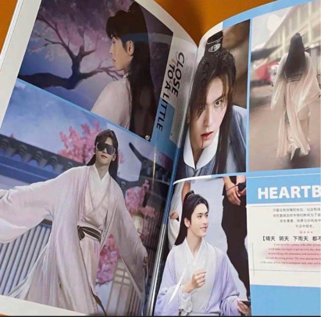 山河令　張哲瀚写真集　個人28P写真集　コンサート写真集