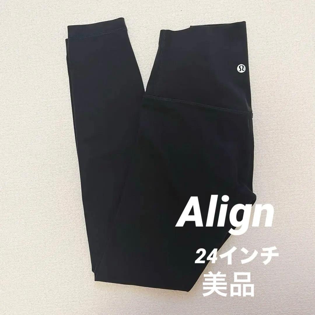 【美品】ルルレモンアライン ハイライズレギンス24 アジアンフィット　サイズXS