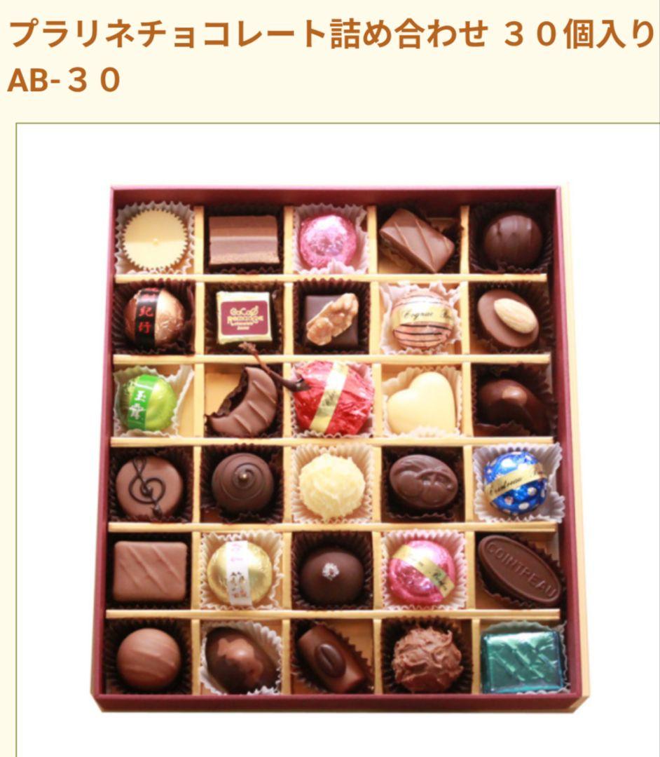 カカオロマンス　プラリネチョコレート　福岡　チョコレート　カカオロマンス