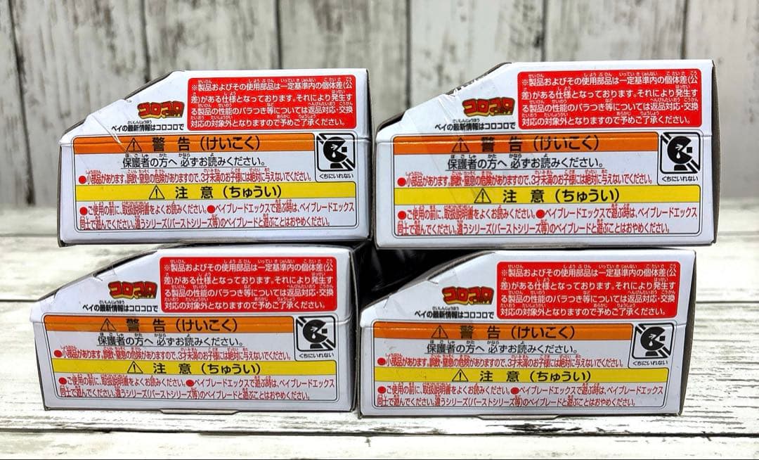 未開封　DMMくじ　ベイブレードX A賞 ワイバーンホバー 2-80GN 4個