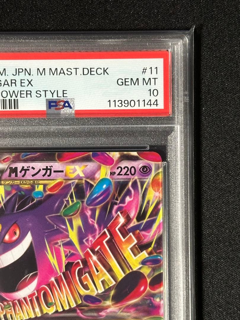 ポケモンカードゲーム na