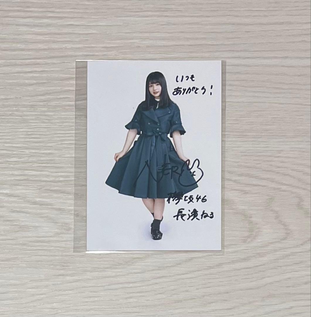 欅坂46 長濱ねる 直筆 サイン②