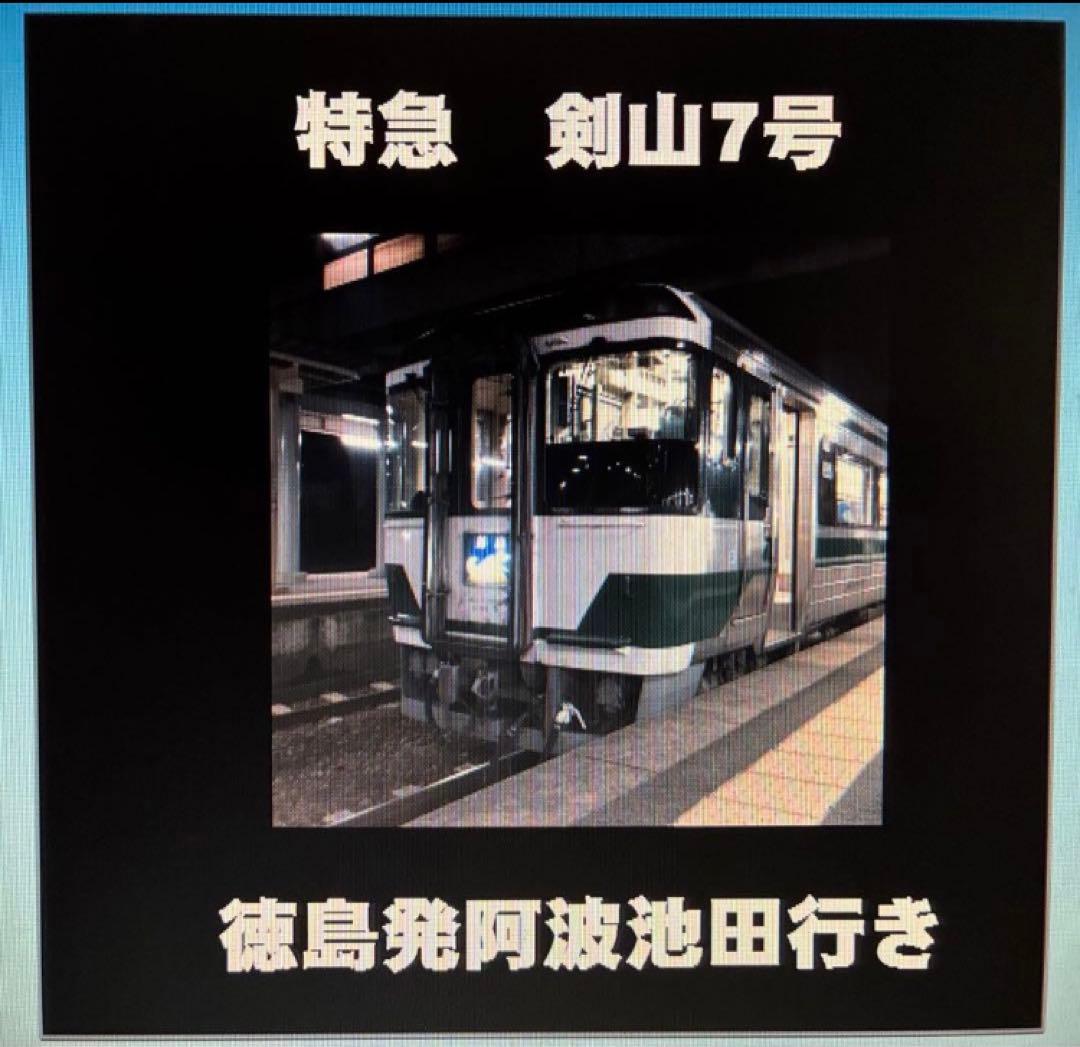 予讃線 工9683 八幡浜→宇和島 運転士時刻表