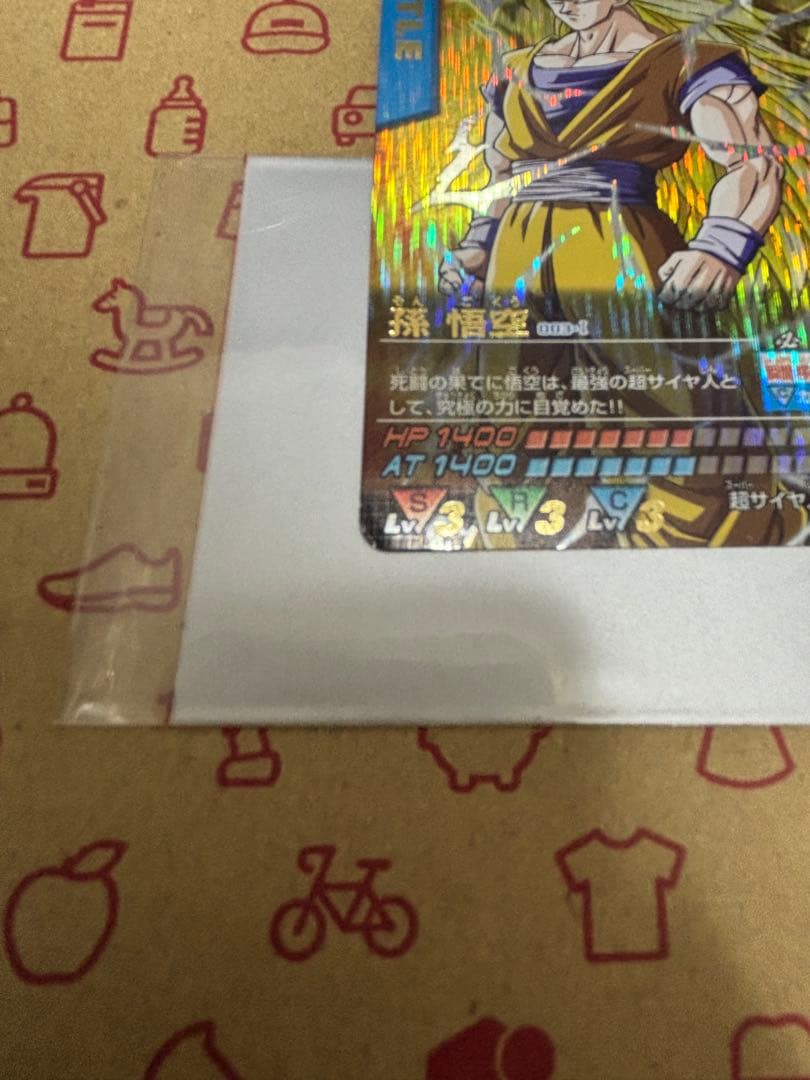 【匿名配送】ドラゴンボール データカードダス 孫悟空 003-Ⅰ 1枚