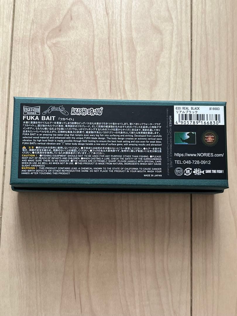 ノリーズ フカベイトリアルブラック NORIES FUKA BAIT