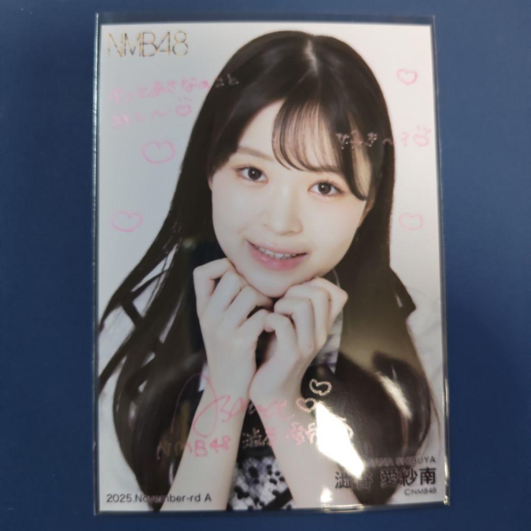 NMB48 2025 November ランダム生写真 澁谷愛紗南A サイン入り
