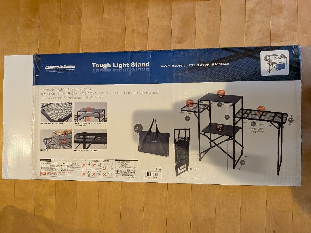 【YAMAZEN】タフライトスタンド