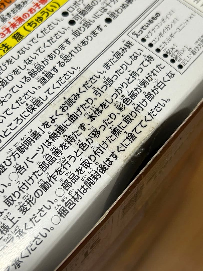 トランスフォーマー　マグナコンボイ　 e-HOBBY限定　オプティマス