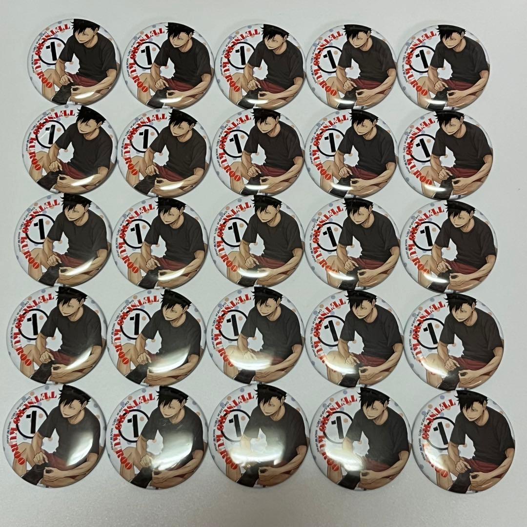 黒尾鉄朗 ハイキュー!!