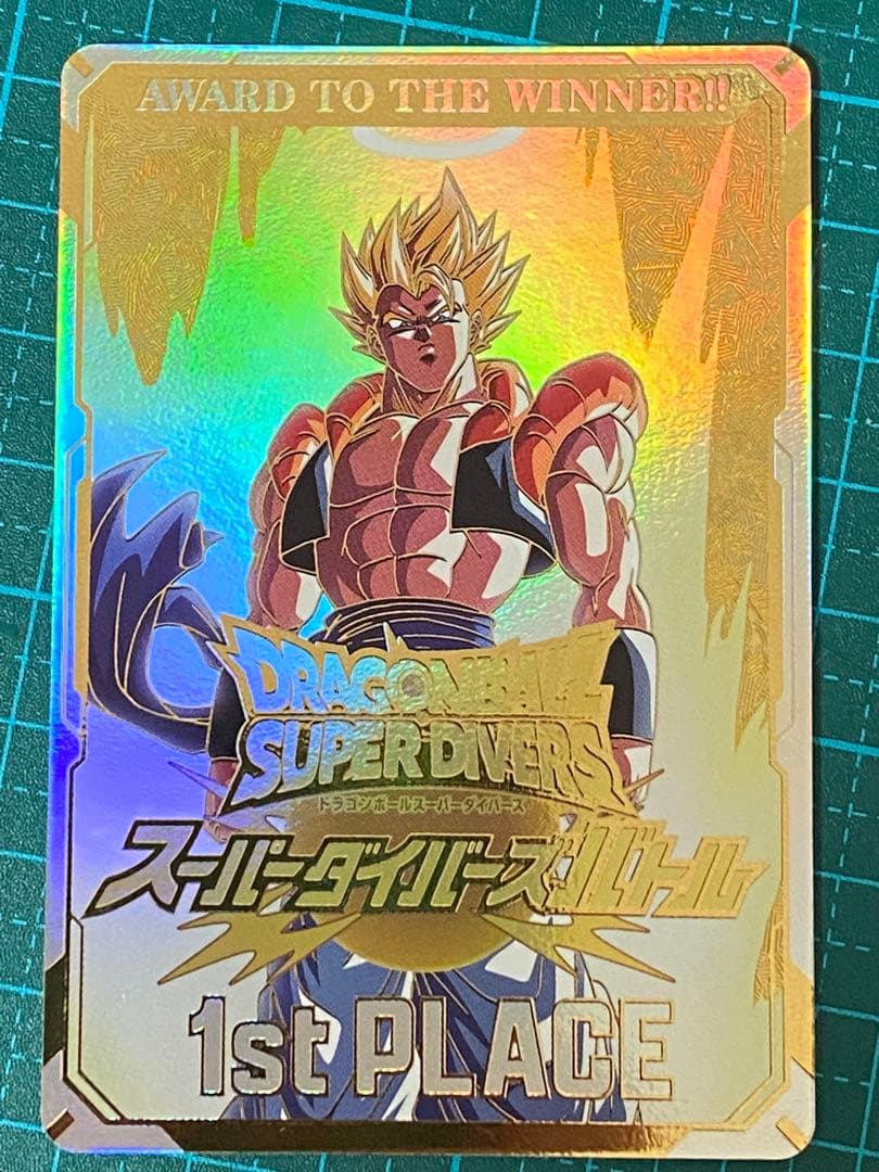 ドラゴンボール スーパーダイバーズ 賞状風カード 優勝 1st PLACE