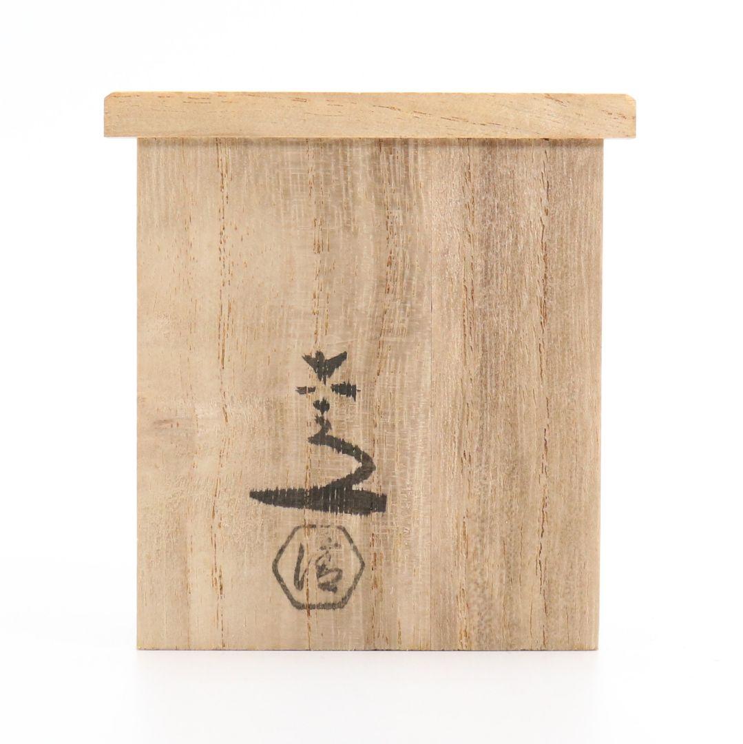 清水六兵衛作 嫁ヶ君香合 茶道具 干支 子 小槌　AT142　1F20