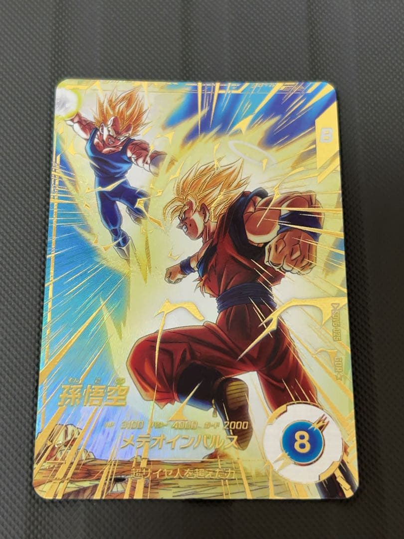 美品　最安値　sdv6-025 孫悟空　パラレル　ドラゴンボールスーパーダイバー