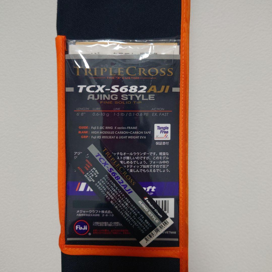 グ*ン様 トリプルクロス TCX-S682AJI アジングロッド
