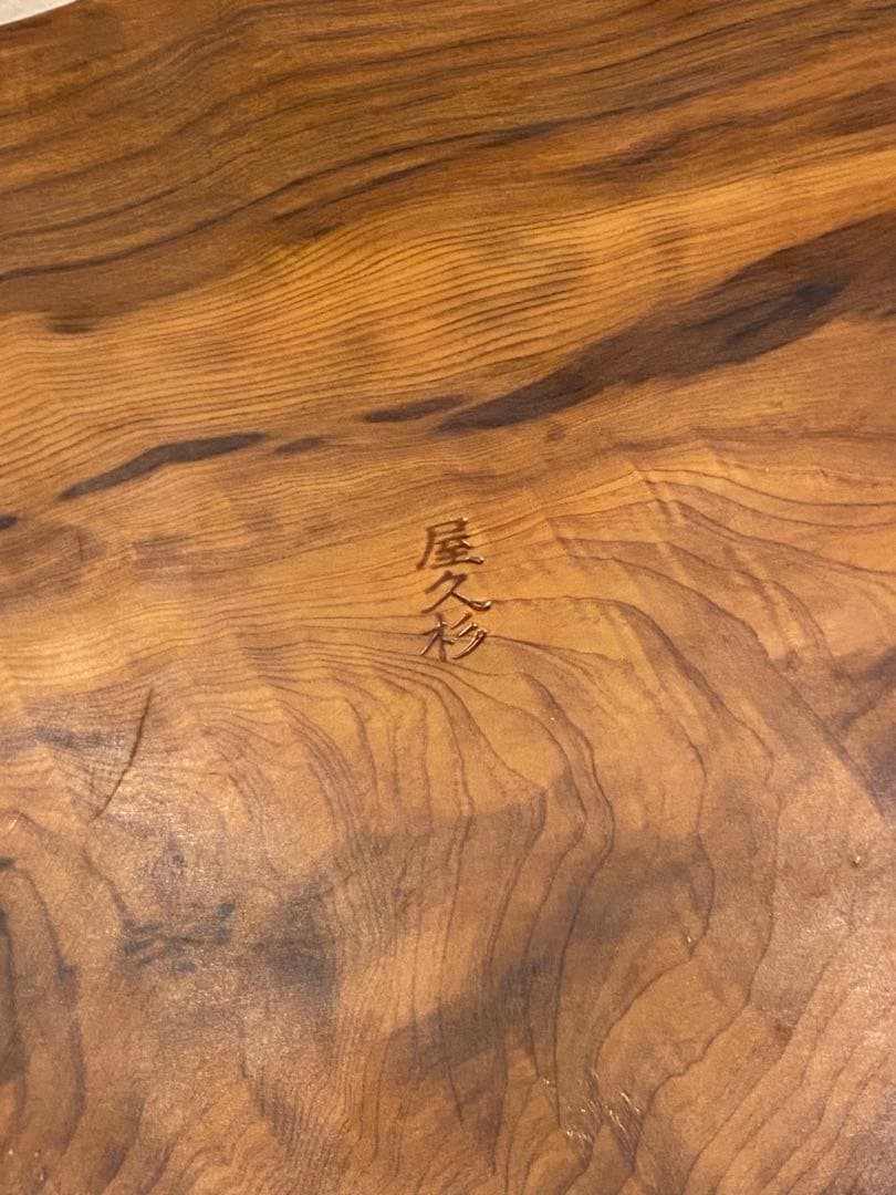 【レア形✨️】屋久杉 花台 敷台 台座 盆栽台 屋久杉工芸品 世界遺産