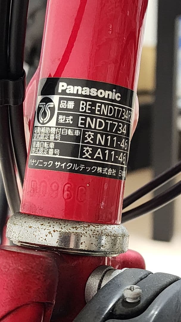 龍*3様 パナソニック ビビ 27インチ ３段ギア 電動自転車 BE-ENDT7