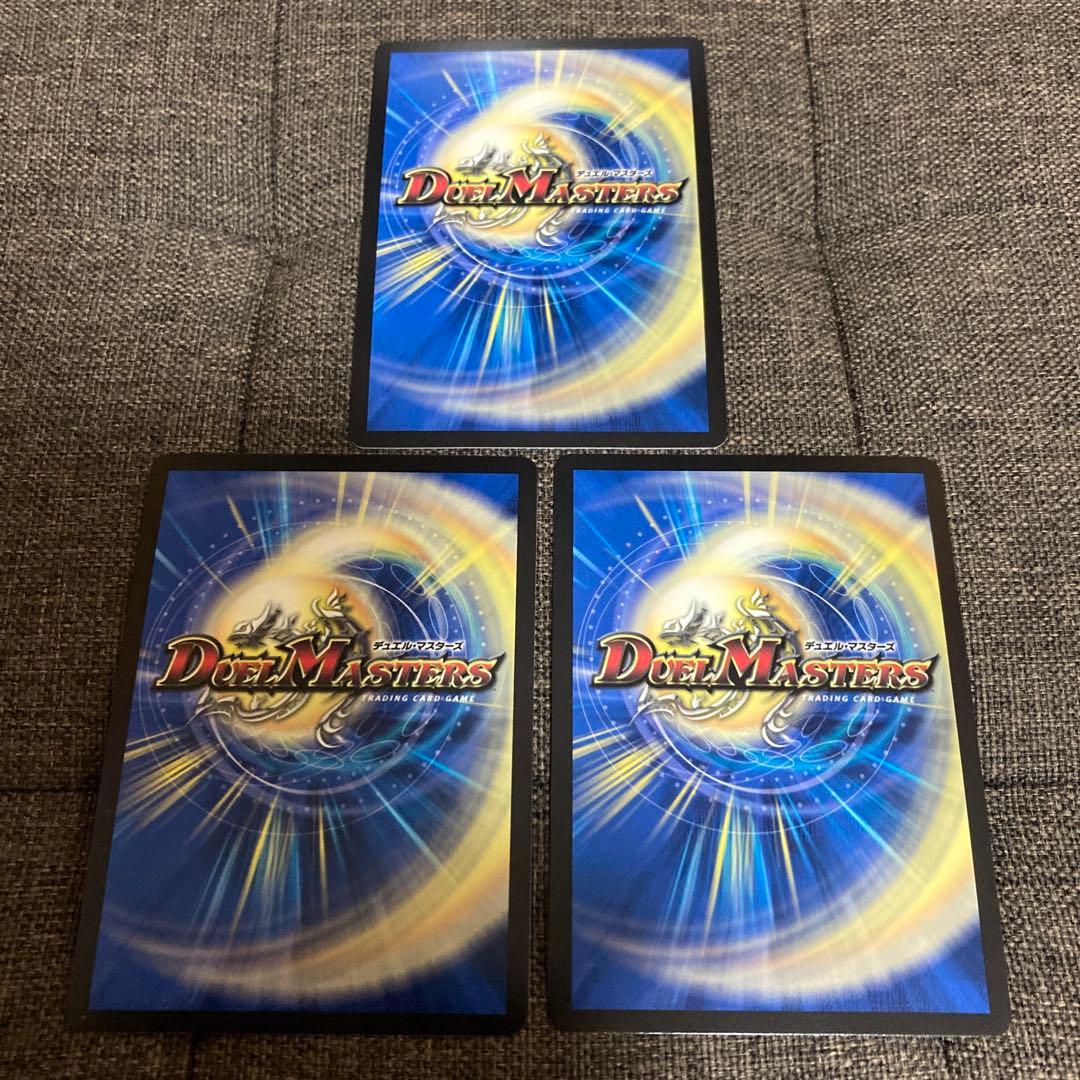 デスマーチ　金　3枚セット