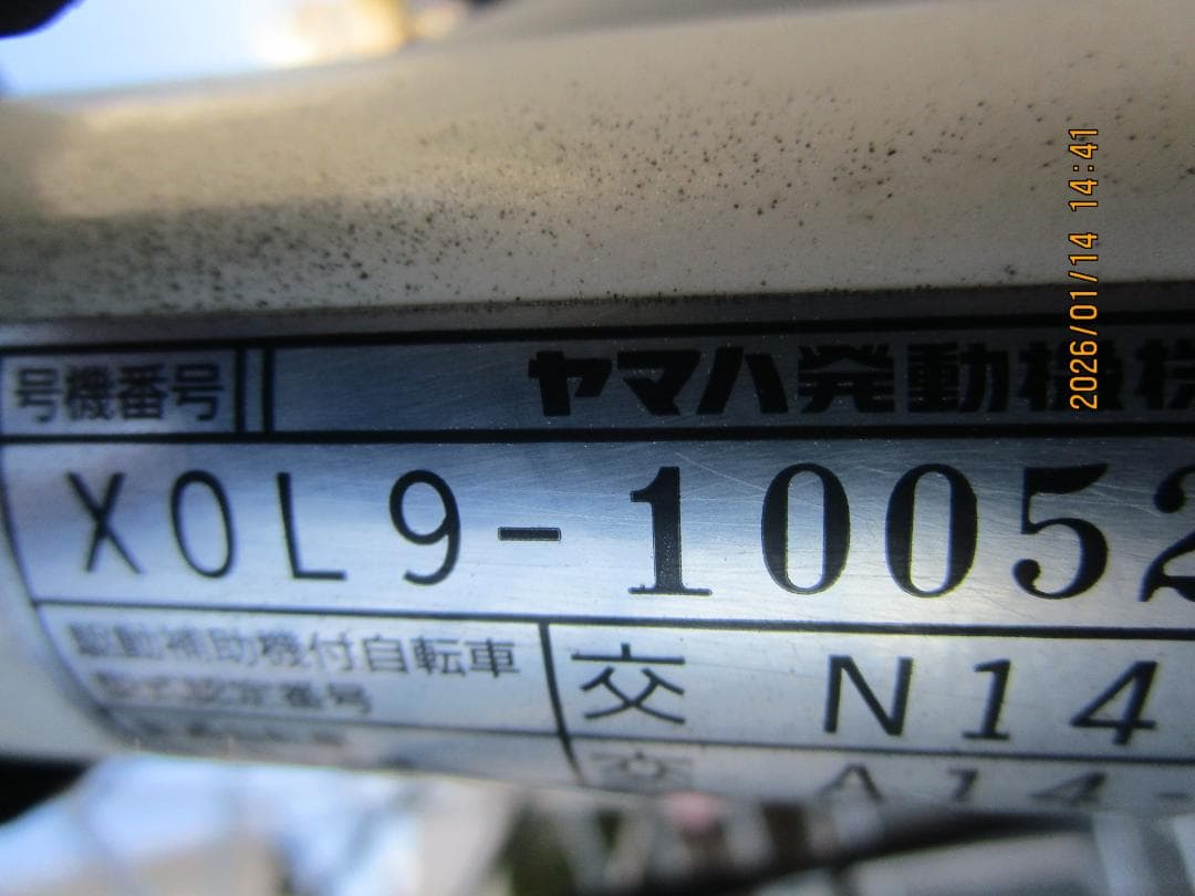 ヤマハ・PAS Ami(２０１６年)２６型(３速)８.７Ah(電動自転車)