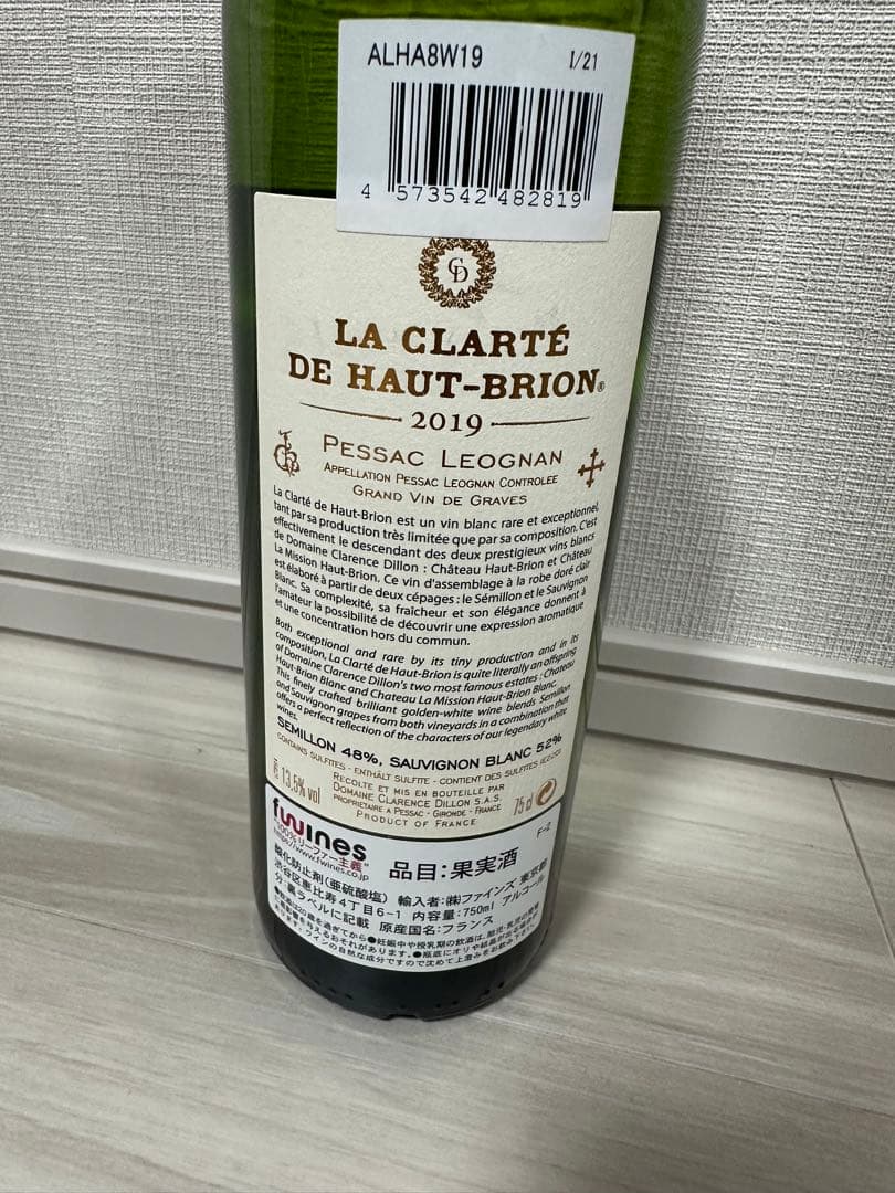 ラ・クラルテ・ド・オー・ブリオン ブラン (2019) 白ワイン辛口 3本セット