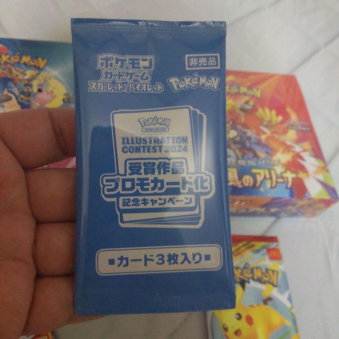 ポケモンカードゲーム 拡張パックセット