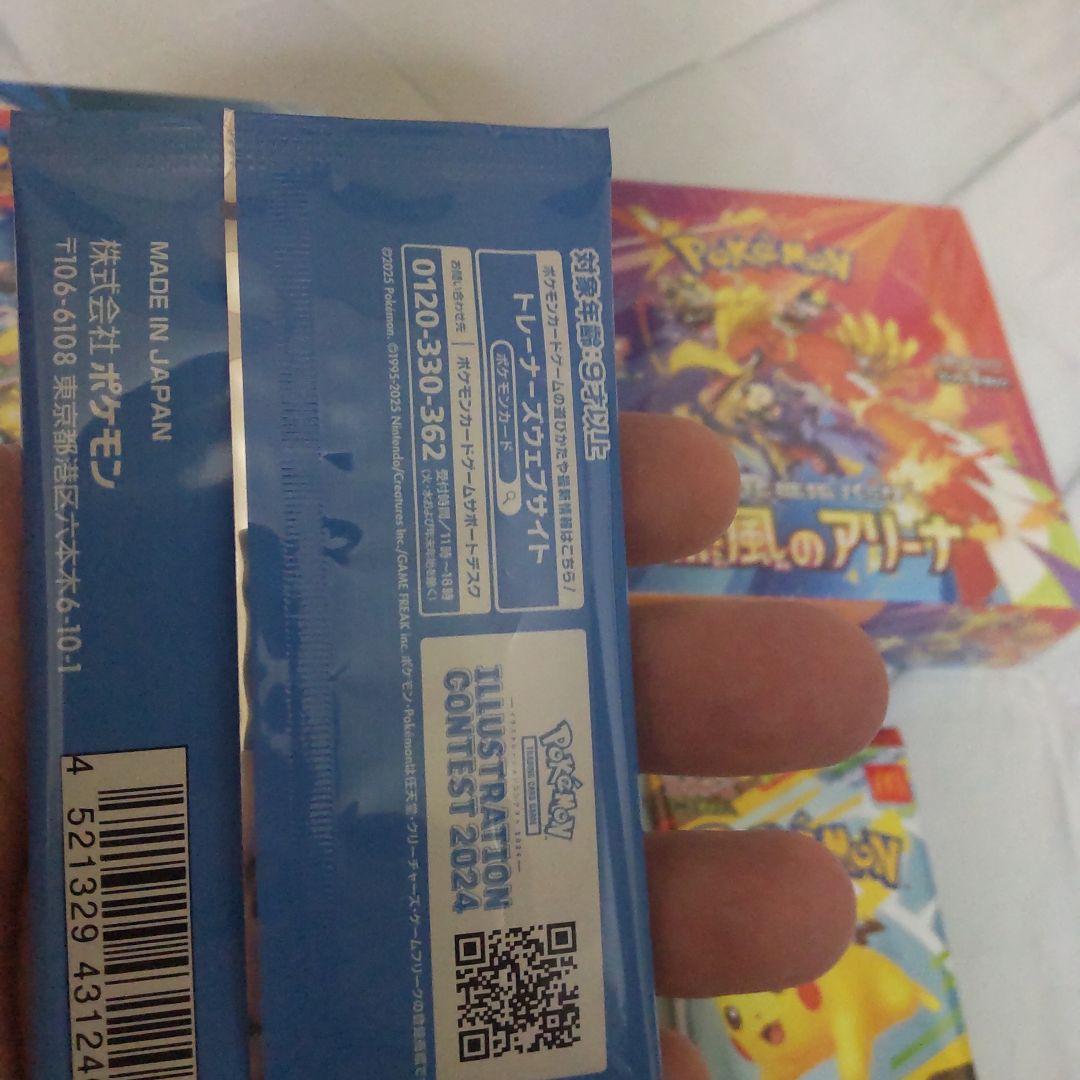 ポケモンカードゲーム 拡張パックセット