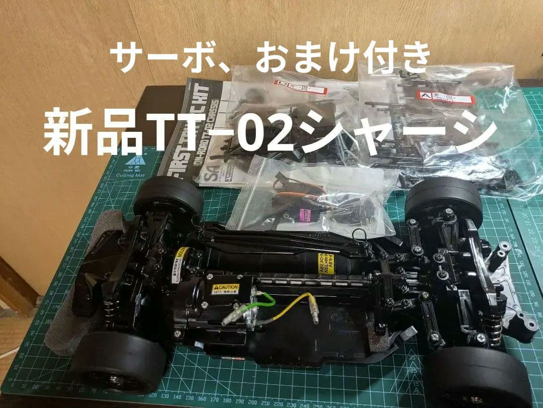 明日５日までの値下げ！ラジコン新品タミヤTT−02シャーシ完成品