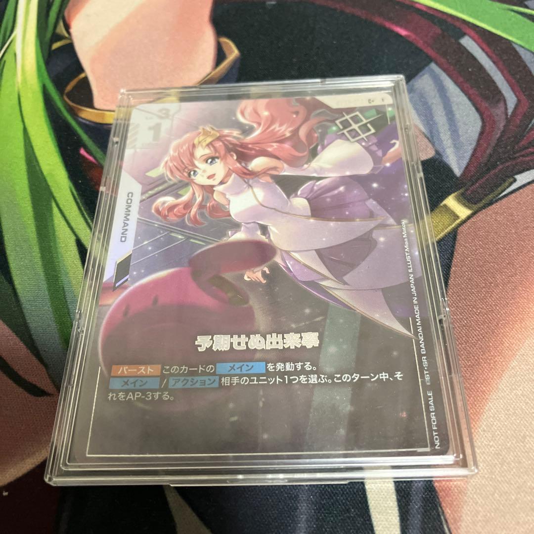 予期せぬ出来事 パラレル ショップバトル 優勝パック ガンダムカードゲーム