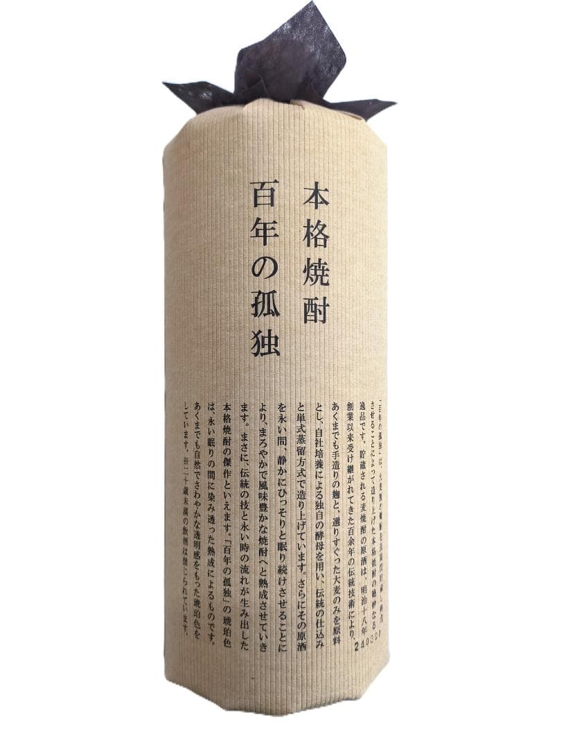 百年の孤独×2本・喜六25度720ml×4本／６本セット