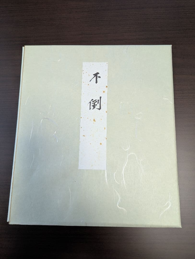 井口海仙作 色紙　裏千家