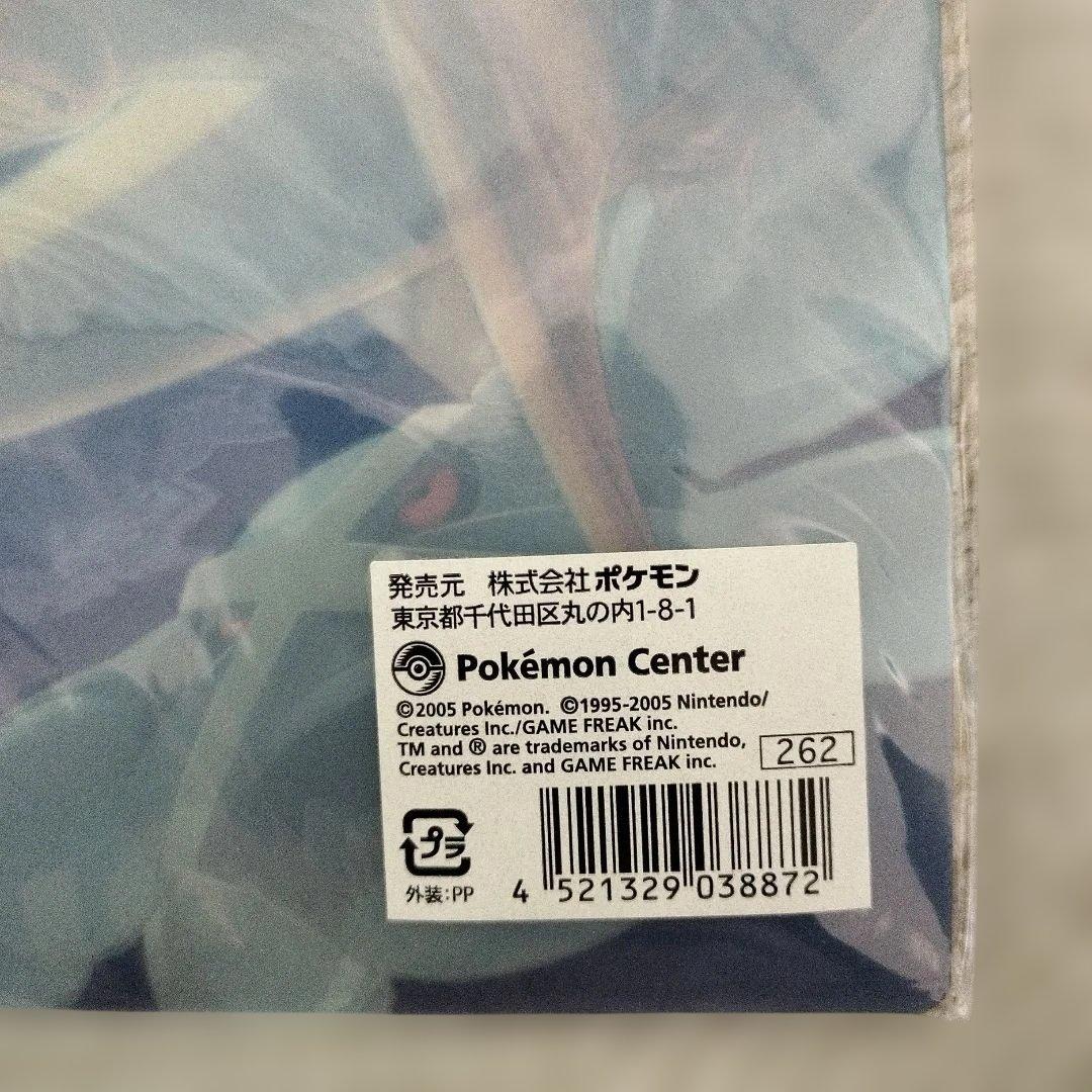 【激レア】下敷き ポケモンセンター 有田満弘 リザードン バシャーモ フライゴン