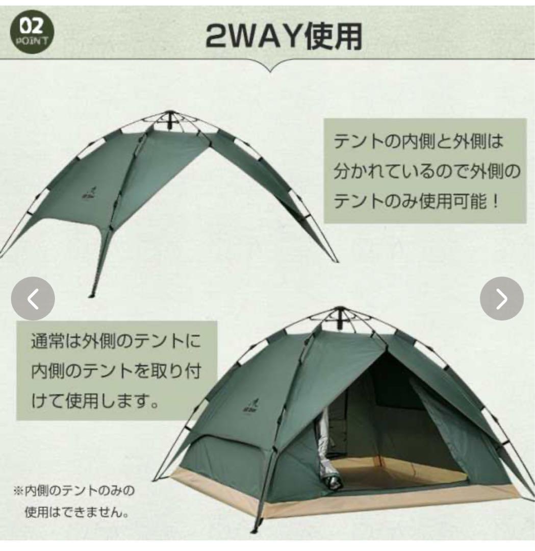 ワンタッチテント 4人用 軽量 フルクローズ 蚊帳 簡易 ドーム 新品未使用品