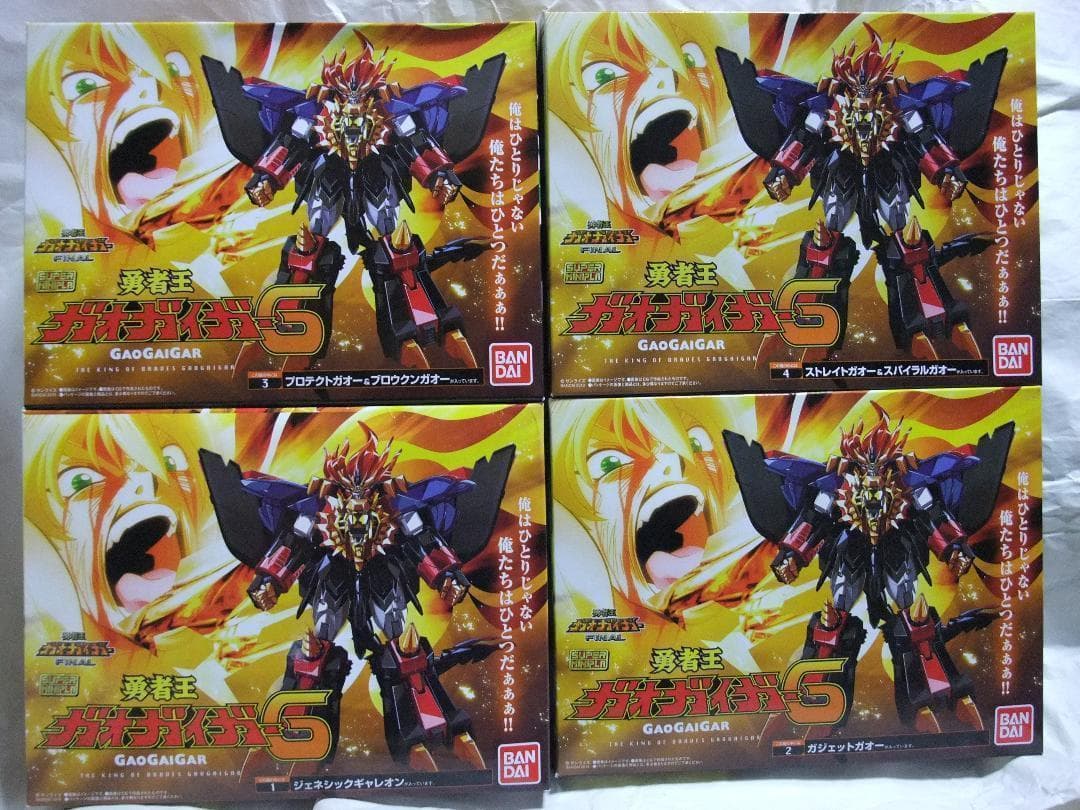 新品未開封 スーパーミニプラ マイトガイン 轟龍 ガオガイガー ダグオン セット