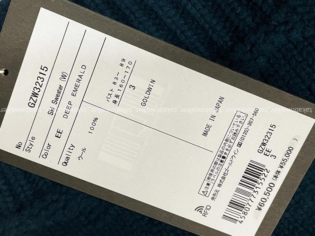 GOLDWIN ゴールドウィン　SKI SWEATER スキーセーター(W3)