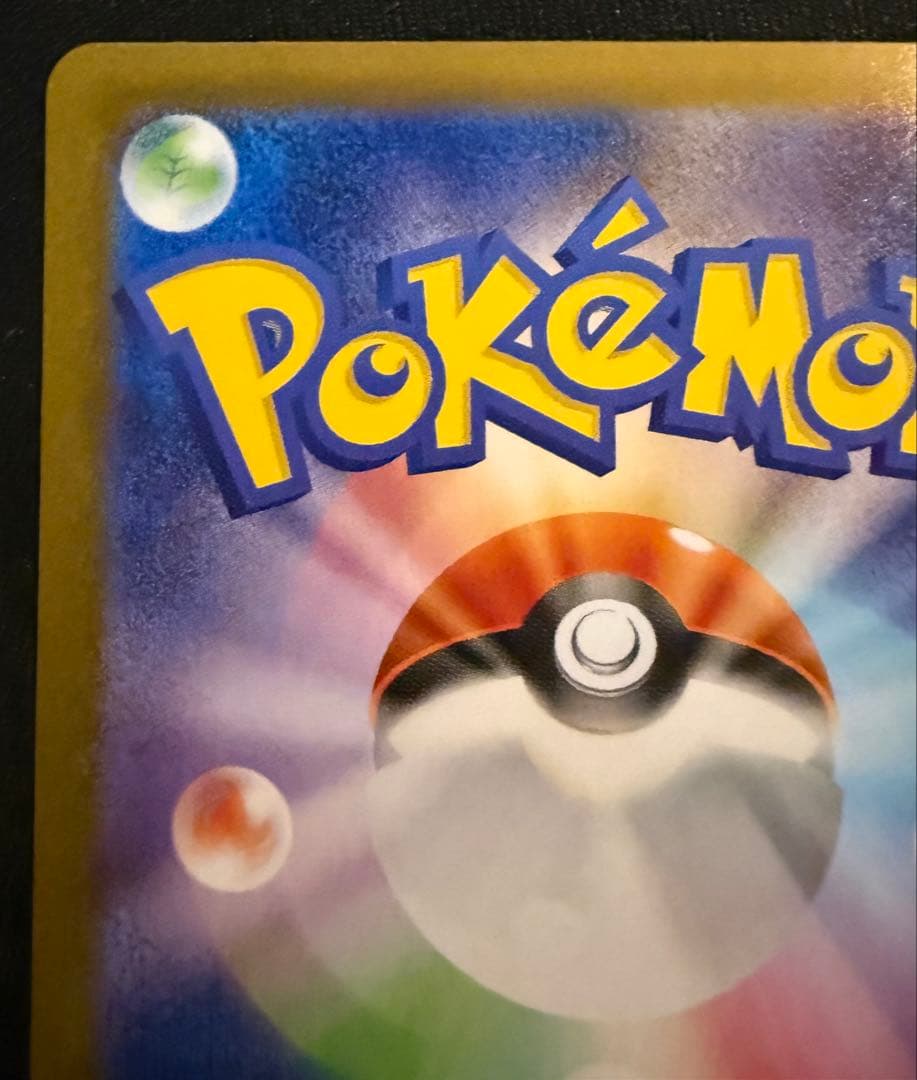 レシラムex SAR 168/086